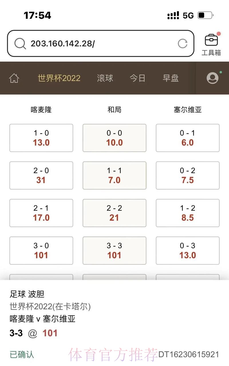 免费在线观看世界杯滚球赛事网址